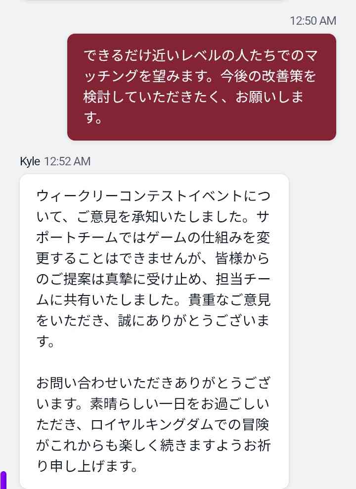  【ゲーム】ロイヤルマッチ､ロイヤルキングダムを語りたい！Part15