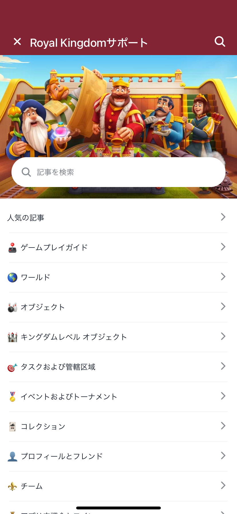  【ゲーム】ロイヤルマッチ､ロイヤルキングダムを語りたい！Part15