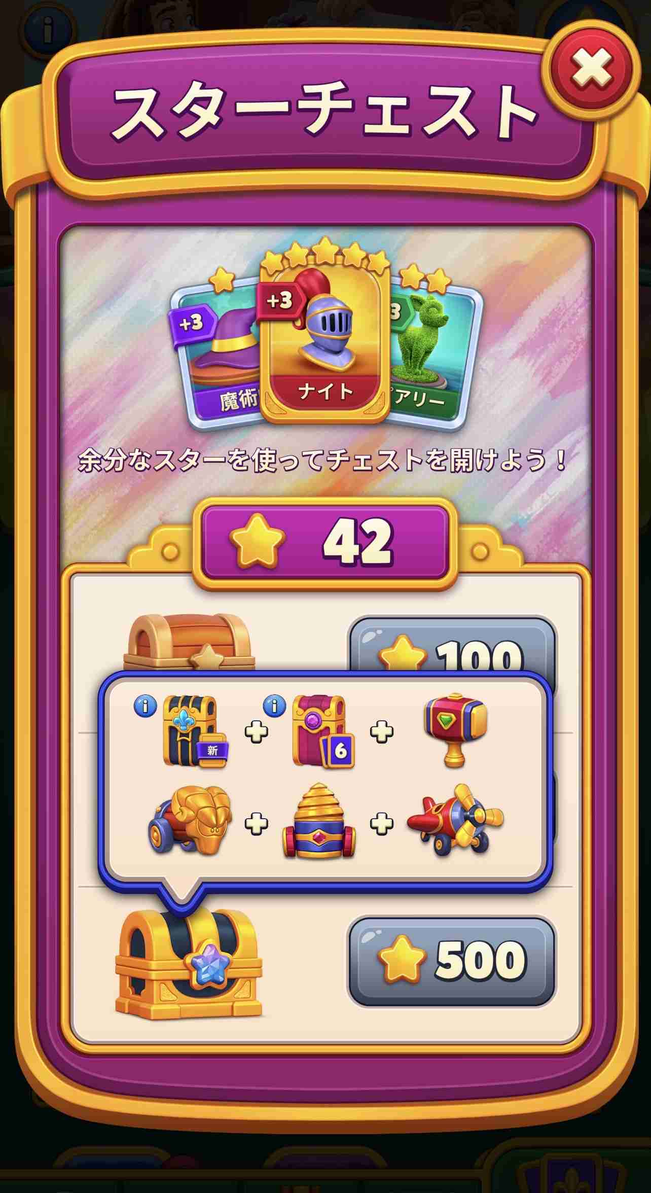  【ゲーム】ロイヤルマッチ､ロイヤルキングダムを語りたい！Part15