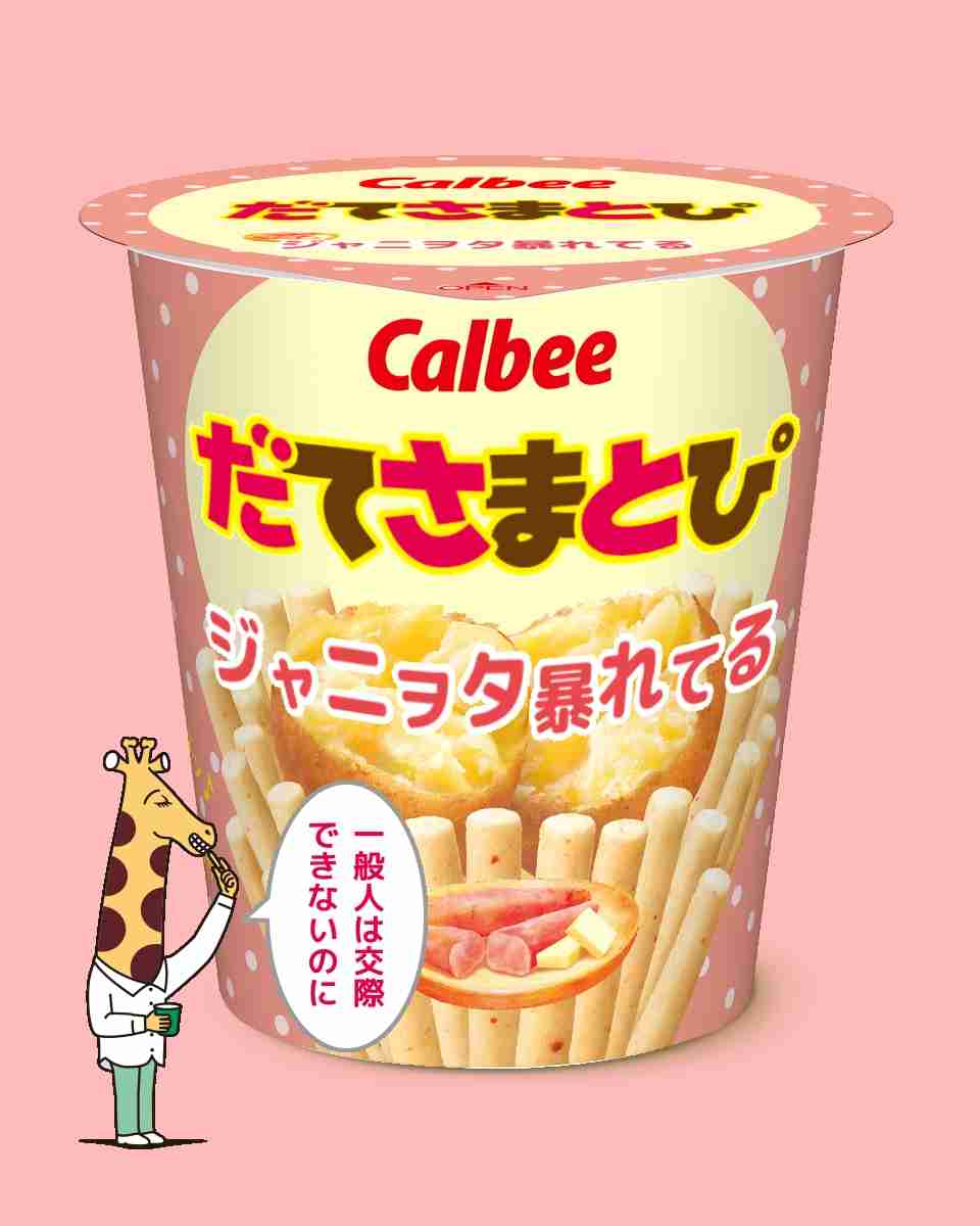 推しの熱愛や結婚、冷めましたか？それともファン続けてますか？