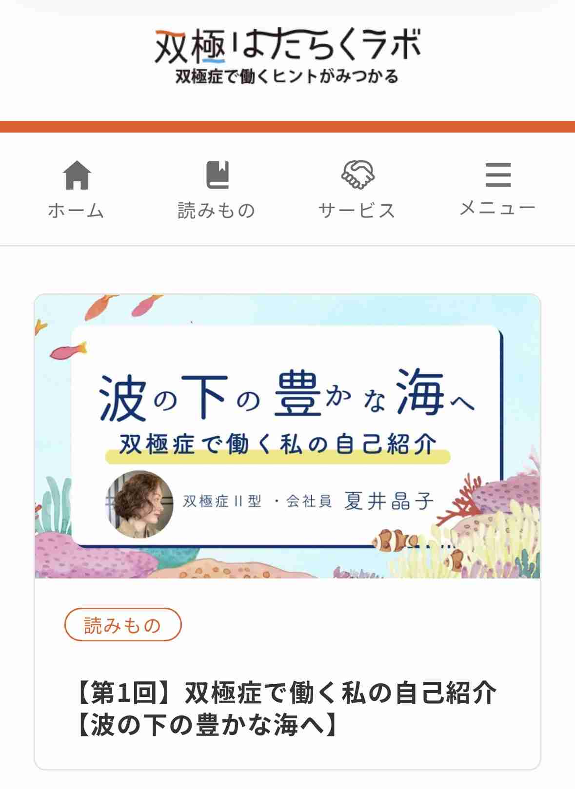 双極性障害の人の職業