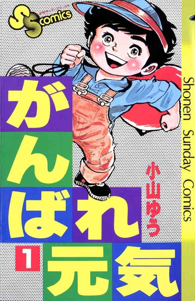 励まして欲しい人がコメントすると、優しい誰かが来て励ましてくれるトピ