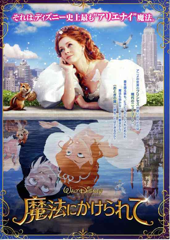 好きなディズニー映画