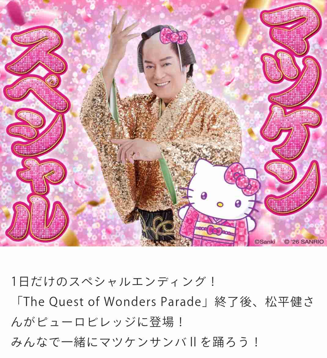 【2月】株トピ【2026年】