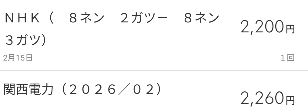 【NHK】どれくらいの金額でどんな番組内容ならNHKに受信料払ってもいい？