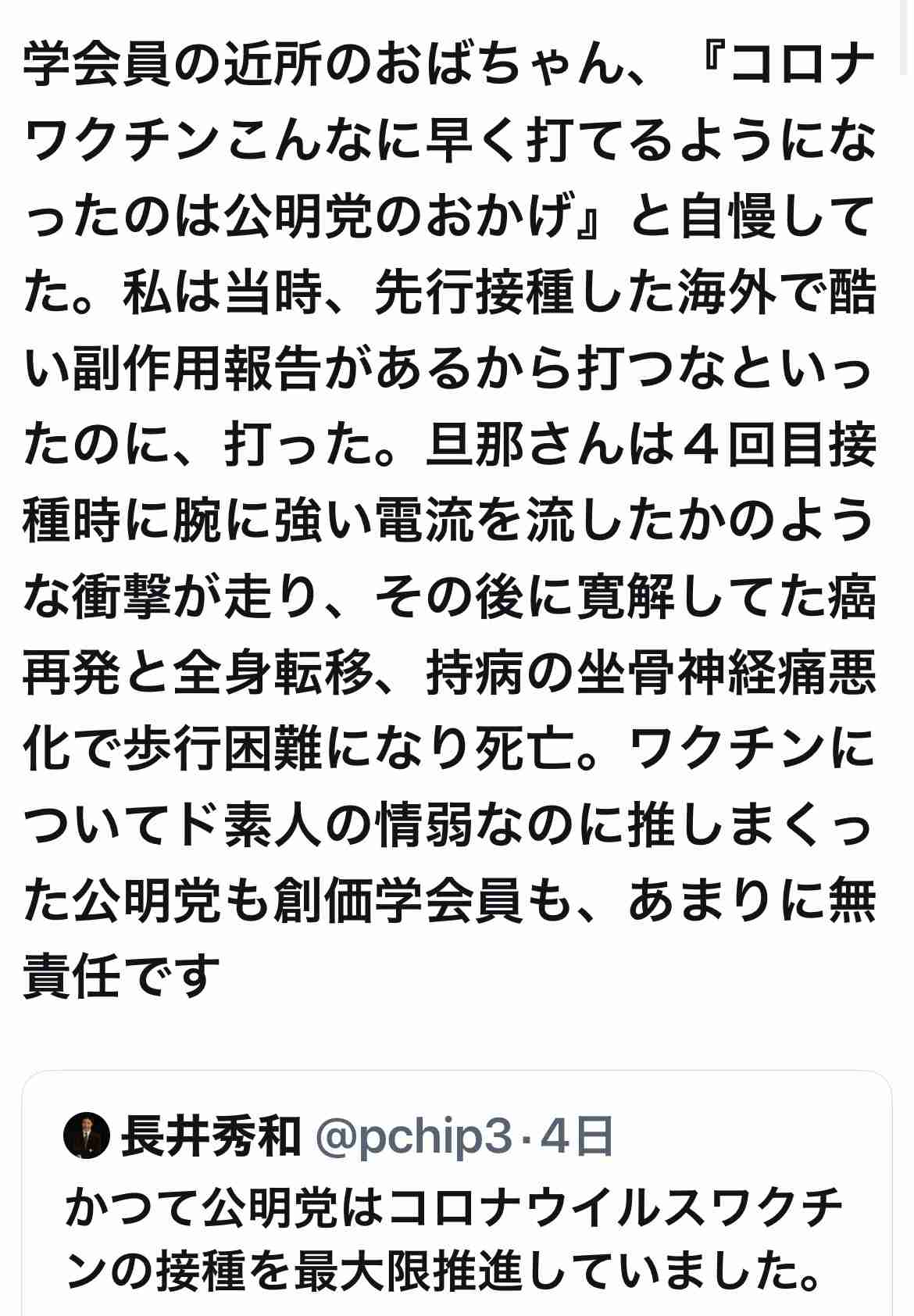 選挙後は「消費税12%」に?　自民候補の発言きっかけ、投稿急増　与党火消し【2026衆院選】