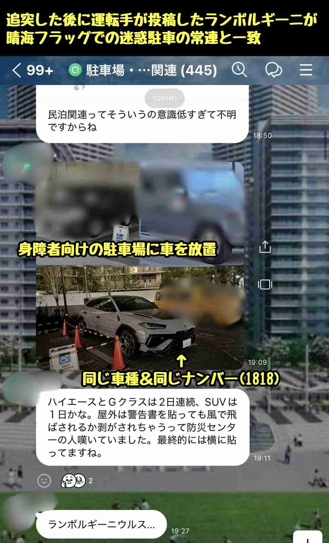 【速報】築地大橋で車7台関係する事故 「ランボルギーニ」を放置して逃走の運転手・自営業の中国籍の男(41)を逮捕 警視庁