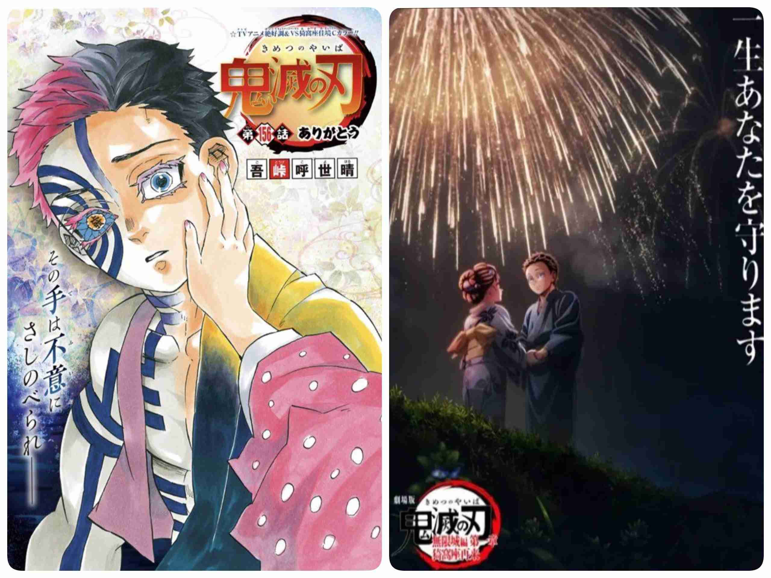 『鬼滅の刃』興収394.3億円突破 記録更新まで残り13.2億円!新たな特典配布へ