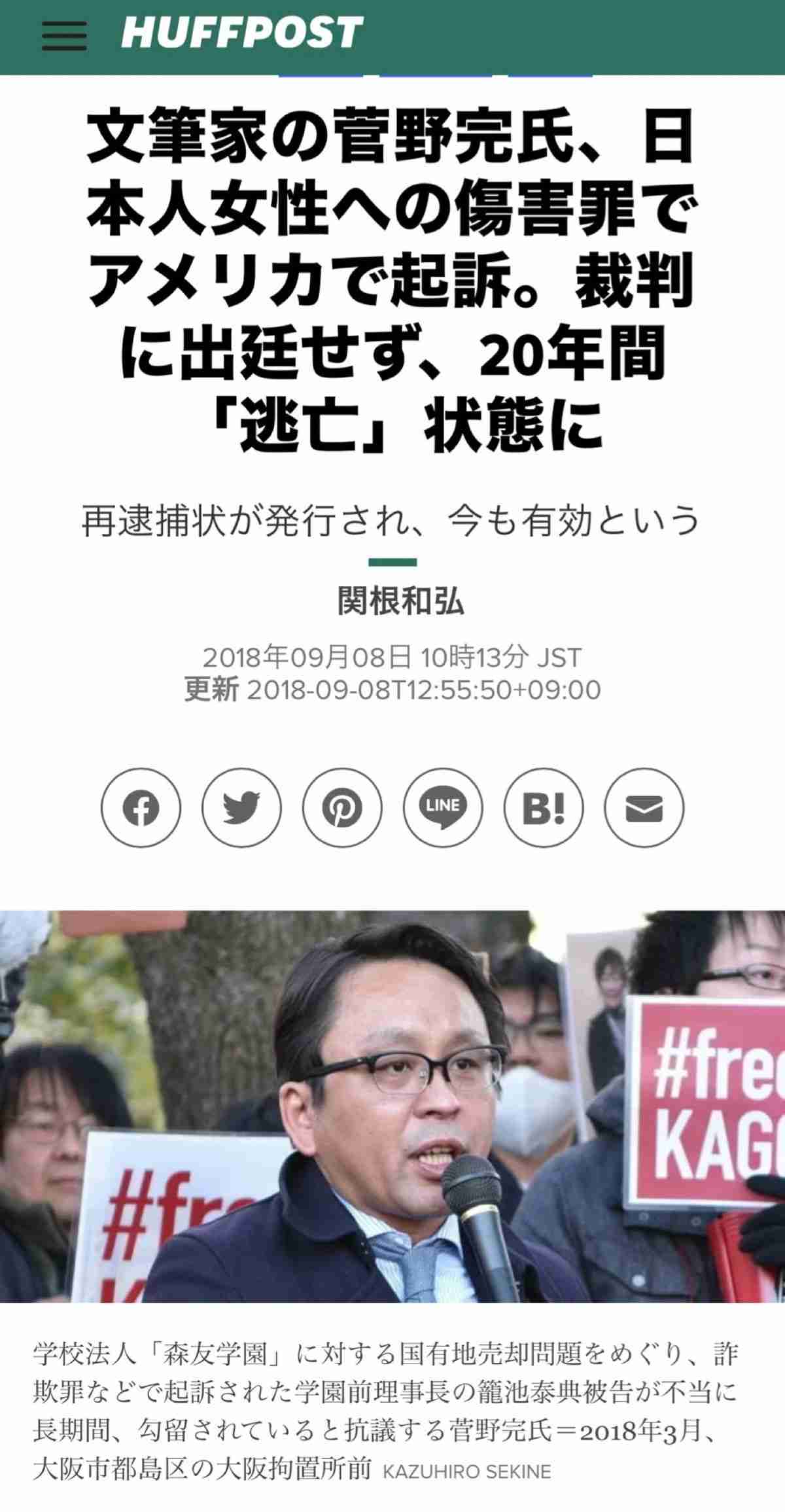 「足を組んで大好きなクリームパン食べたら炎上」宮城4区でSNS動画が残した教訓