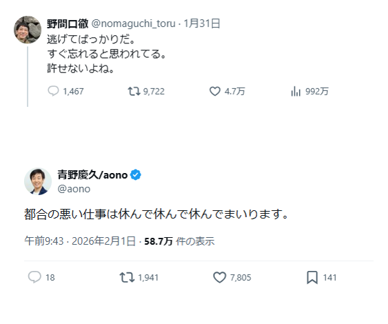 「足を組んで大好きなクリームパン食べたら炎上」宮城4区でSNS動画が残した教訓