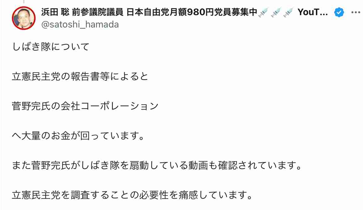 「足を組んで大好きなクリームパン食べたら炎上」宮城4区でSNS動画が残した教訓