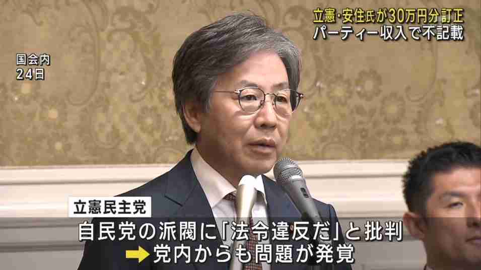 「足を組んで大好きなクリームパン食べたら炎上」宮城4区でSNS動画が残した教訓