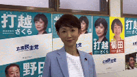 「足を組んで大好きなクリームパン食べたら炎上」宮城4区でSNS動画が残した教訓