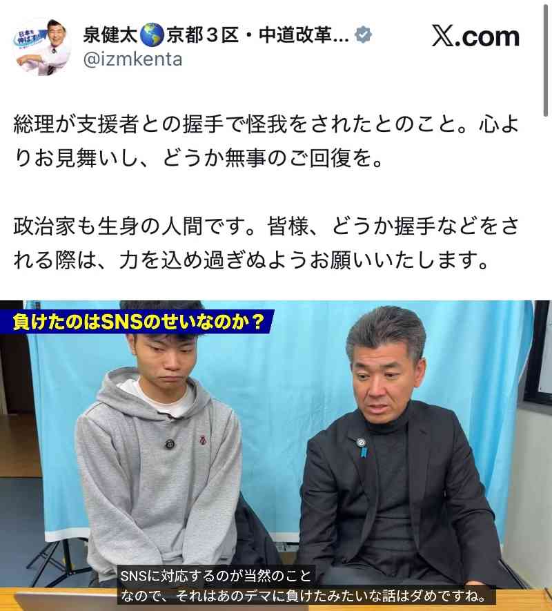 「足を組んで大好きなクリームパン食べたら炎上」宮城4区でSNS動画が残した教訓