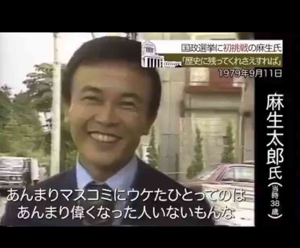 「足を組んで大好きなクリームパン食べたら炎上」宮城4区でSNS動画が残した教訓