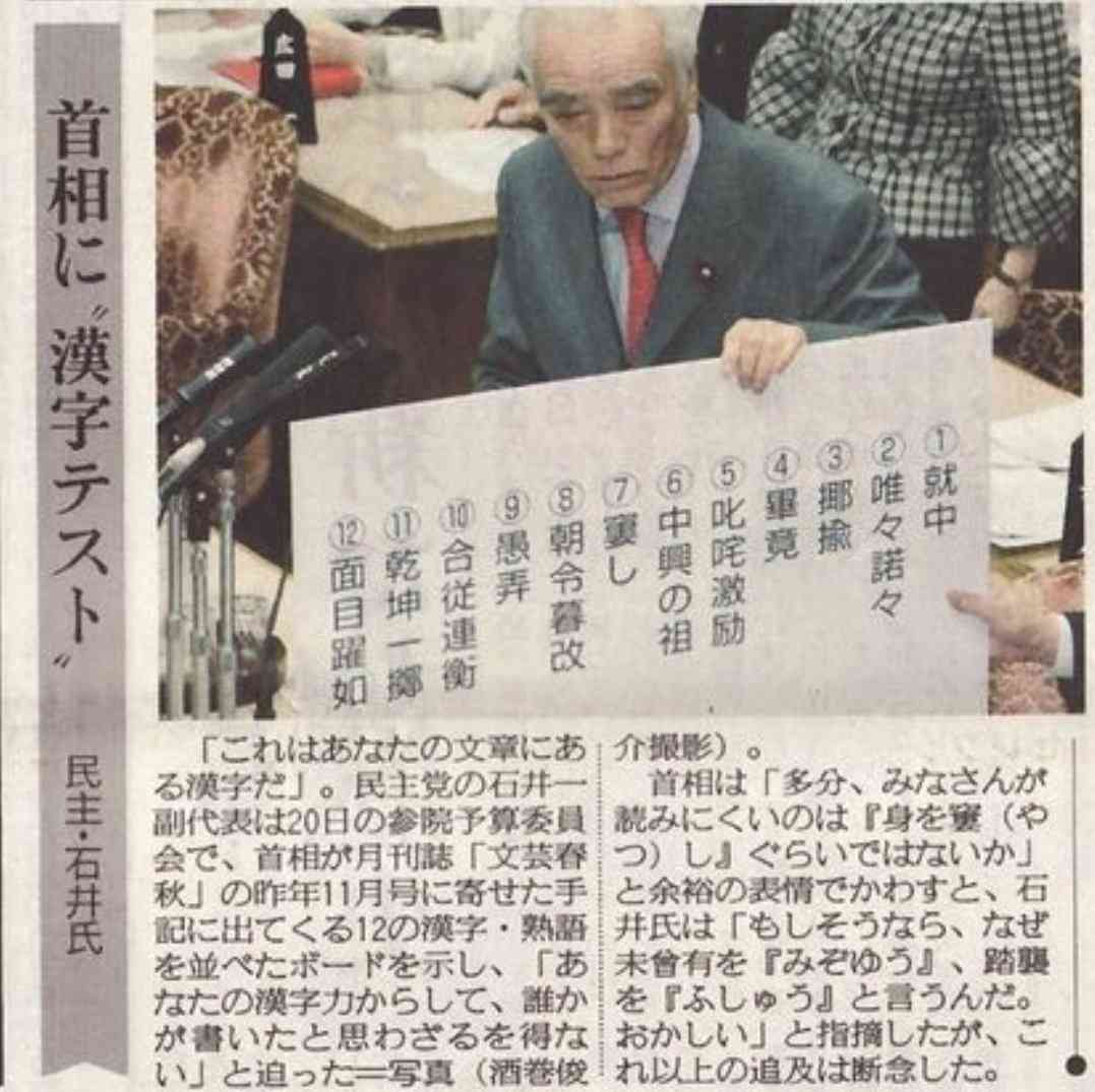 「足を組んで大好きなクリームパン食べたら炎上」宮城4区でSNS動画が残した教訓