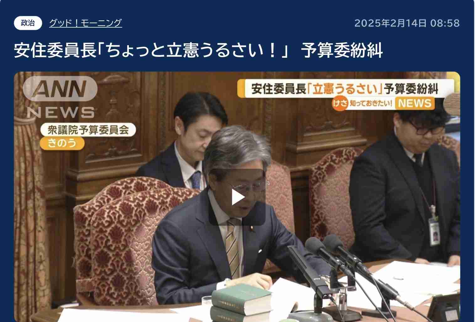 「足を組んで大好きなクリームパン食べたら炎上」宮城4区でSNS動画が残した教訓