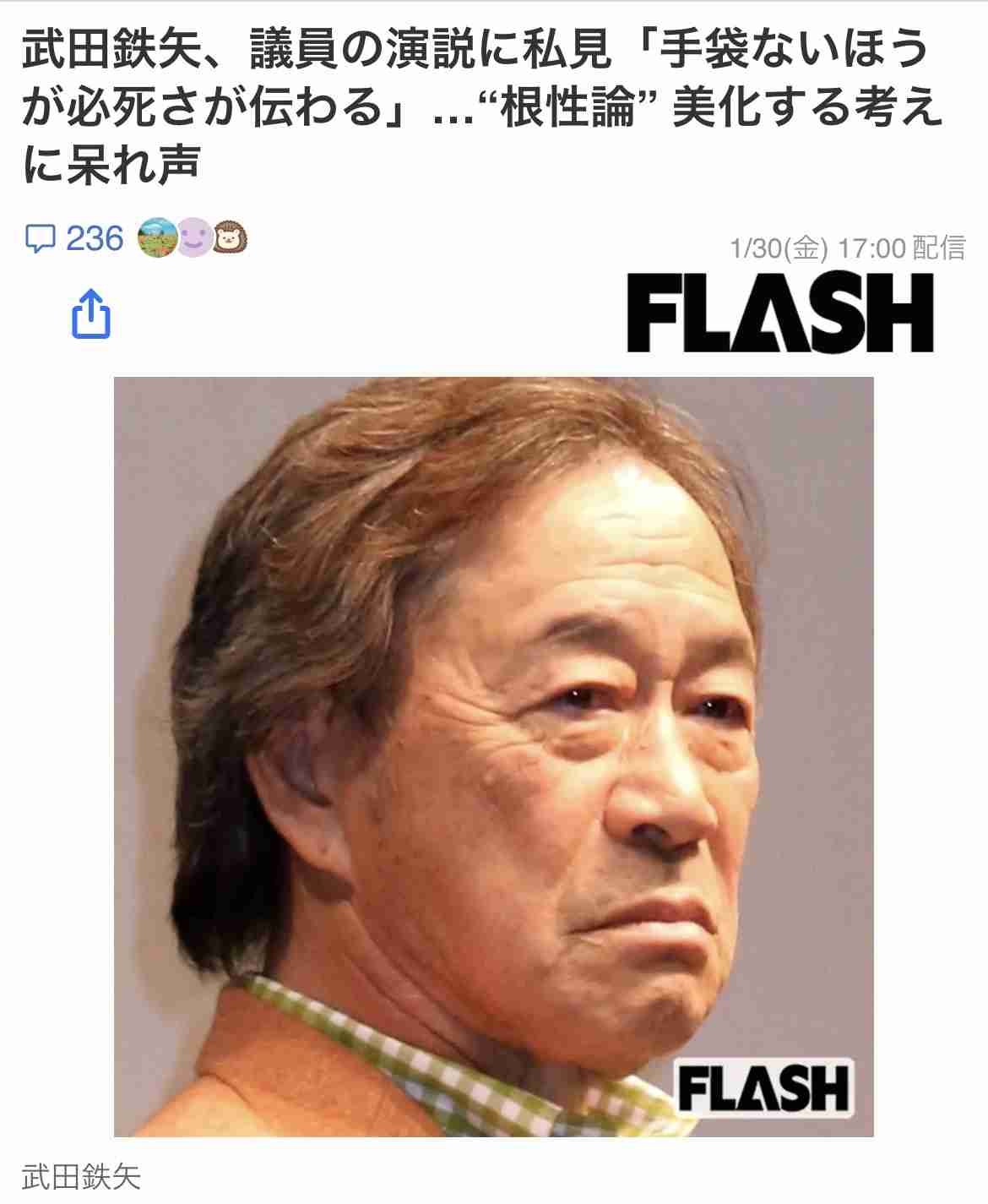 「足を組んで大好きなクリームパン食べたら炎上」宮城4区でSNS動画が残した教訓