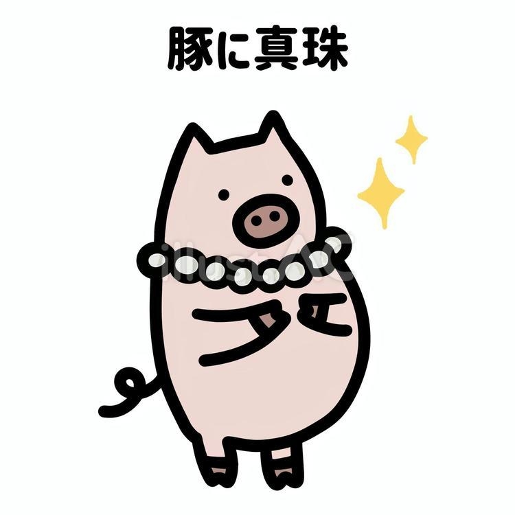 宝の持ち腐れトピ