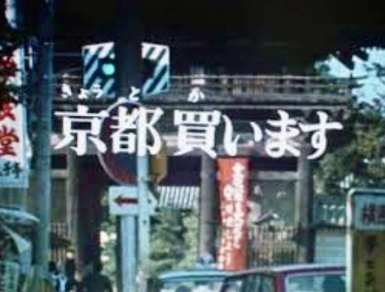 京都が舞台のドラマ