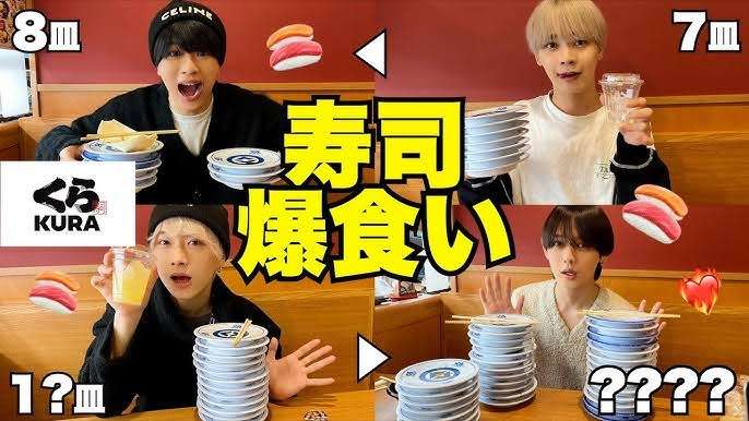 回転寿司、何皿位食べる？【何歳かも教えて】