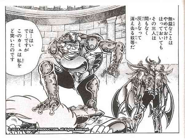 聖闘士星矢で恋人にしたいキャラクター