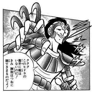 聖闘士星矢で恋人にしたいキャラクター