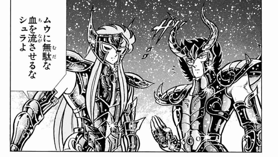 聖闘士星矢で恋人にしたいキャラクター