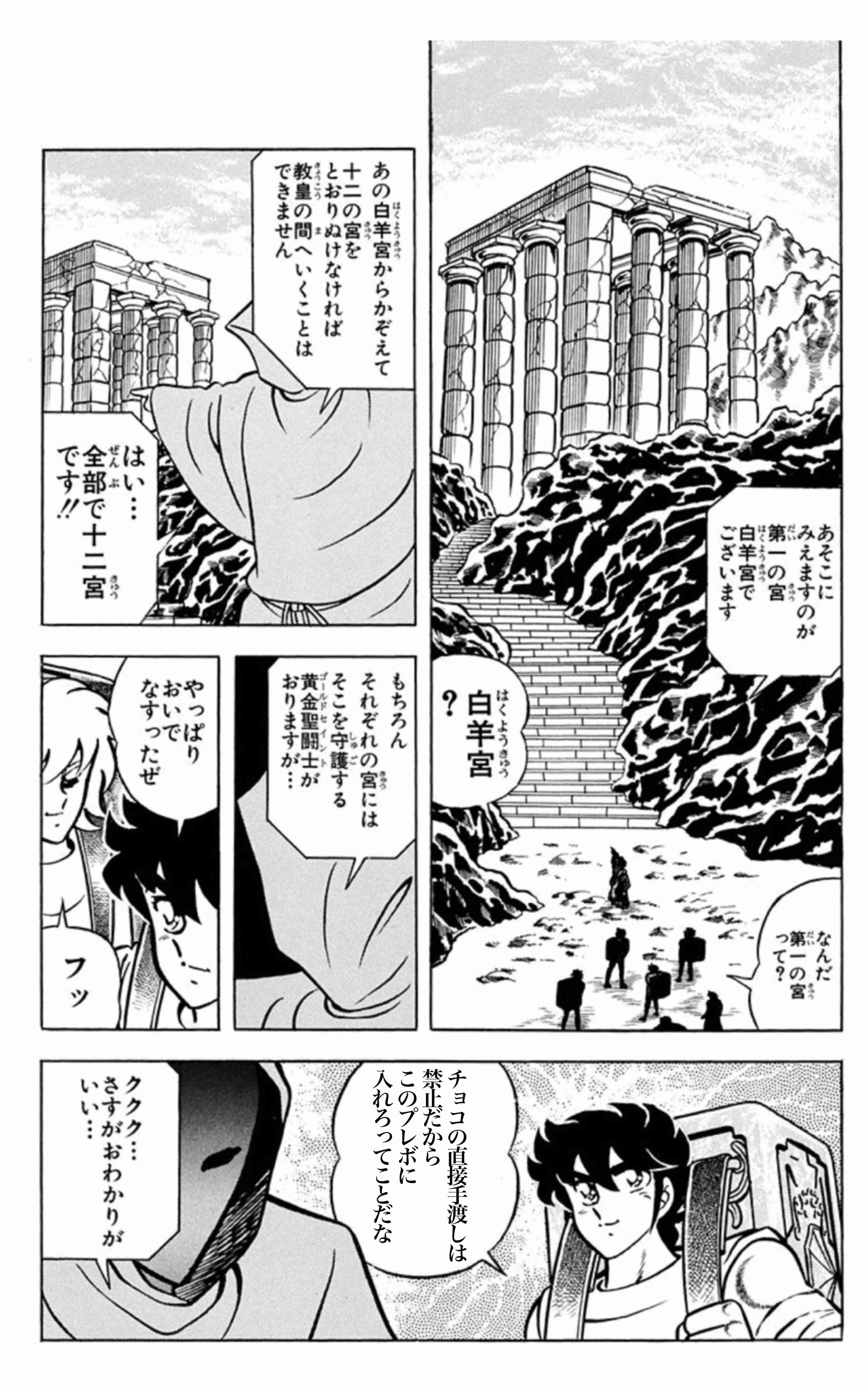 聖闘士星矢で恋人にしたいキャラクター