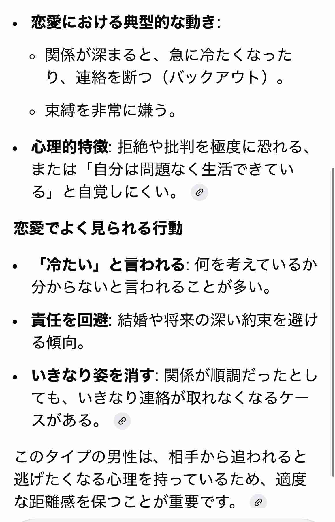 【2月】失恋トピック