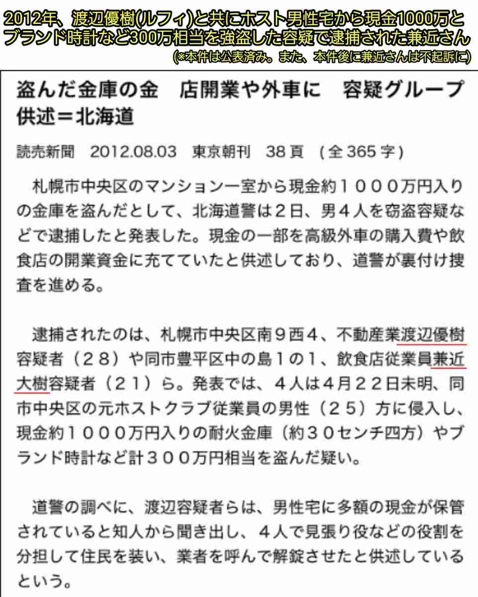 【お笑い】『アンパンマン』ゲスト声優にEXIT起用で疑問の声「お子様向けに兼近ありえん」「子供アニメに使うな」