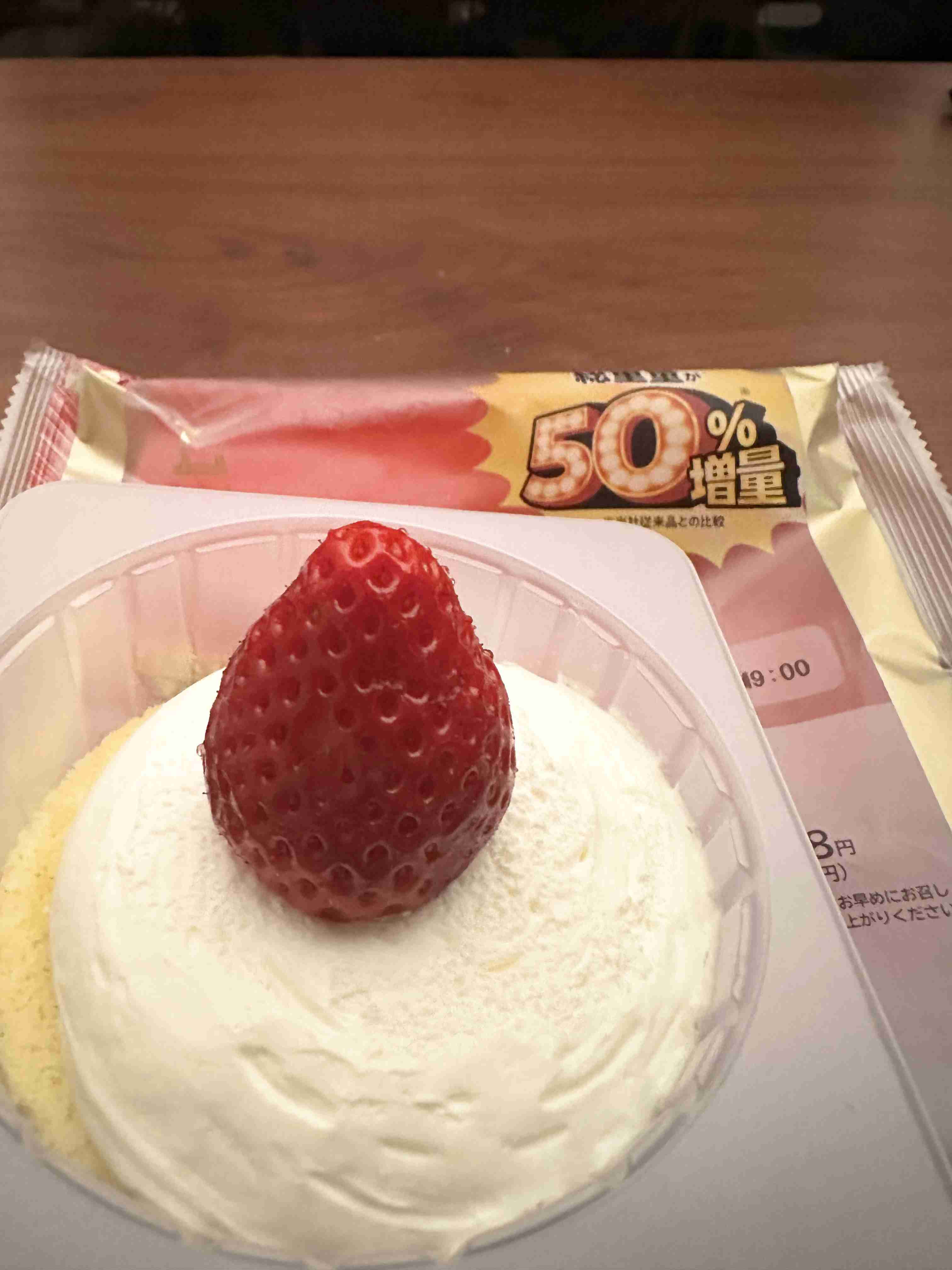 ローソンの盛りすぎチャレンジ