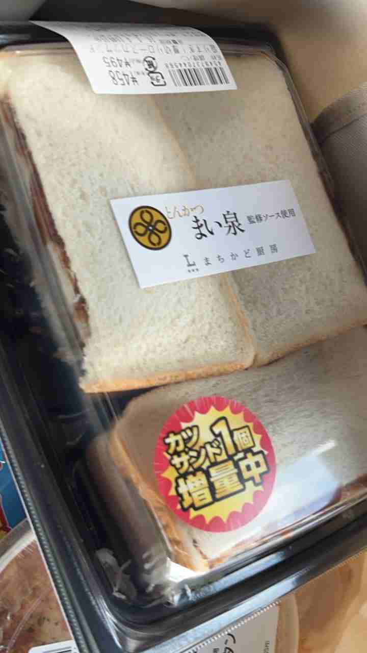 ローソンの盛りすぎチャレンジ