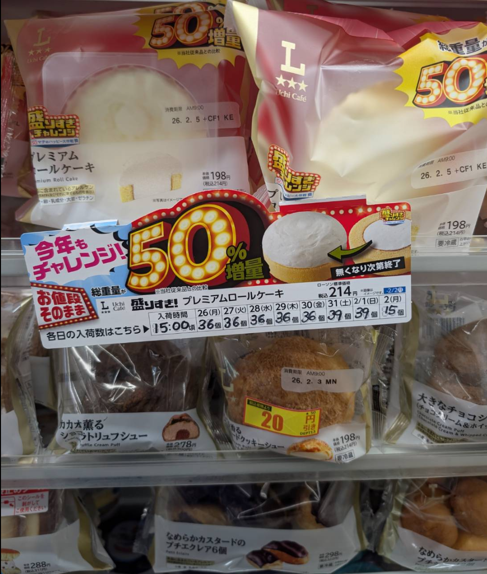 ローソンの盛りすぎチャレンジ