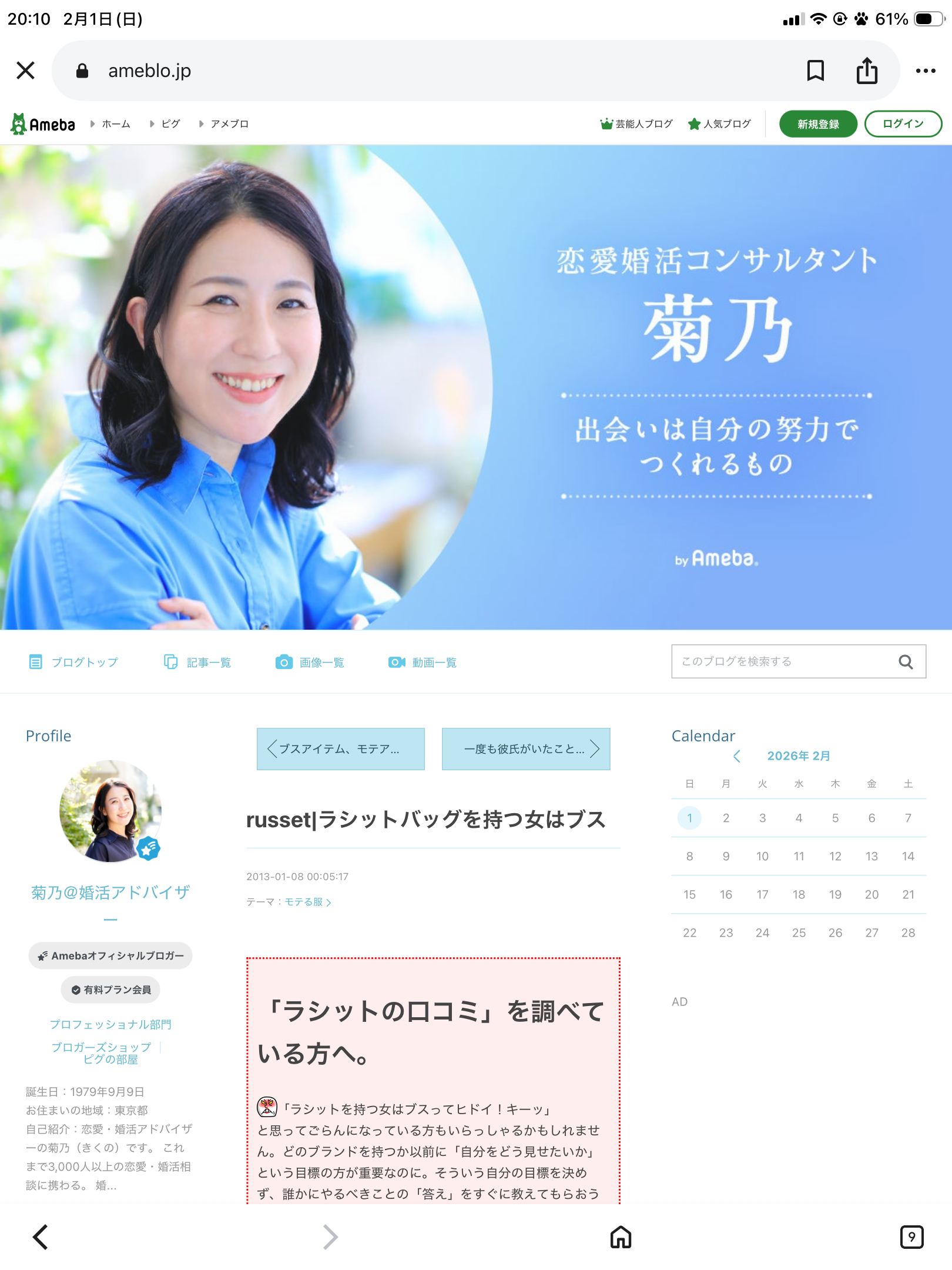 女性の「残念すぎるデート服」図鑑。甘めカーディガンが婚活でモテないワケ＜2026年最新版＞