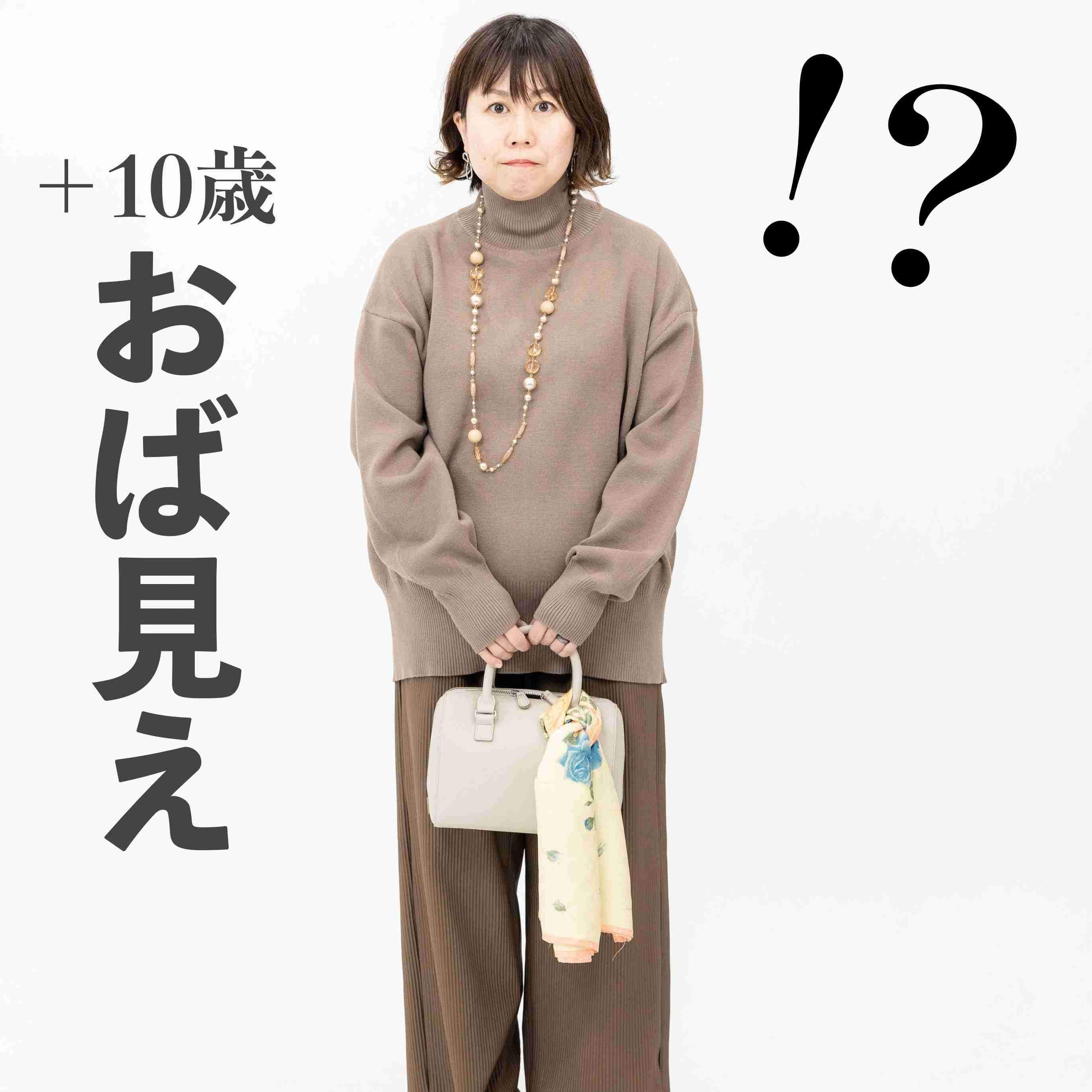 女性の「残念すぎるデート服」図鑑。甘めカーディガンが婚活でモテないワケ＜2026年最新版＞