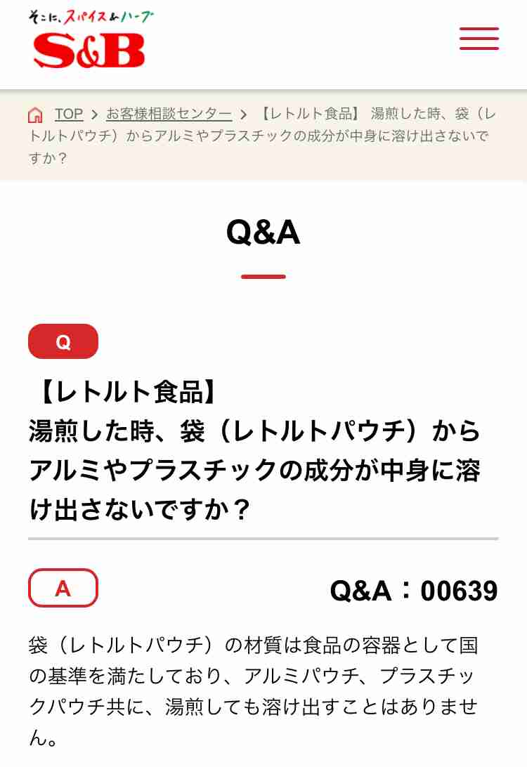 【衛生観念】コレってあり？無し？
