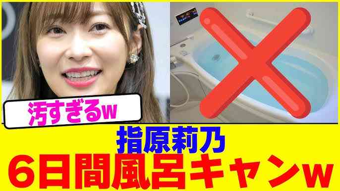 【衛生観念】コレってあり？無し？
