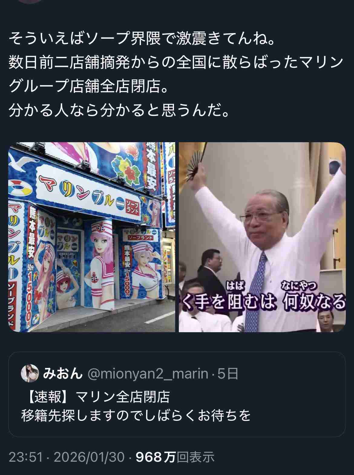 「ソープランド廃業します」 仙台・一番町のビル、売却価格は3億円