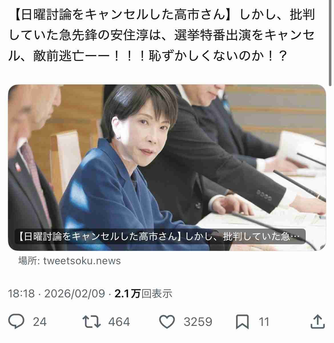 〈中道解党論も〉「公明にいいように使われた…」落選した立憲若手議員たちから噴き出す不信と「許しがたい幹部」の実名