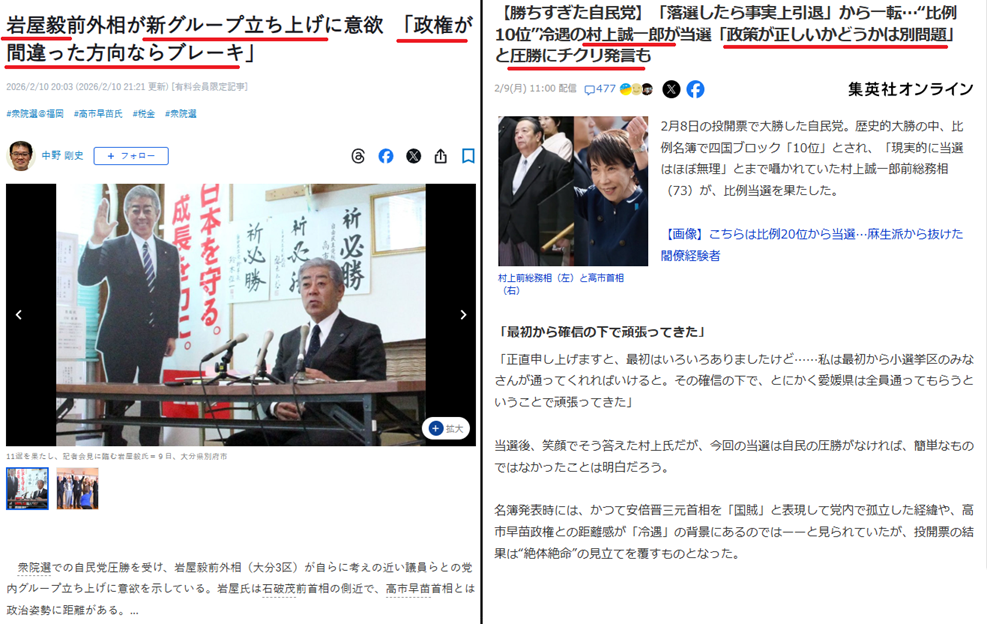 〈中道解党論も〉「公明にいいように使われた…」落選した立憲若手議員たちから噴き出す不信と「許しがたい幹部」の実名
