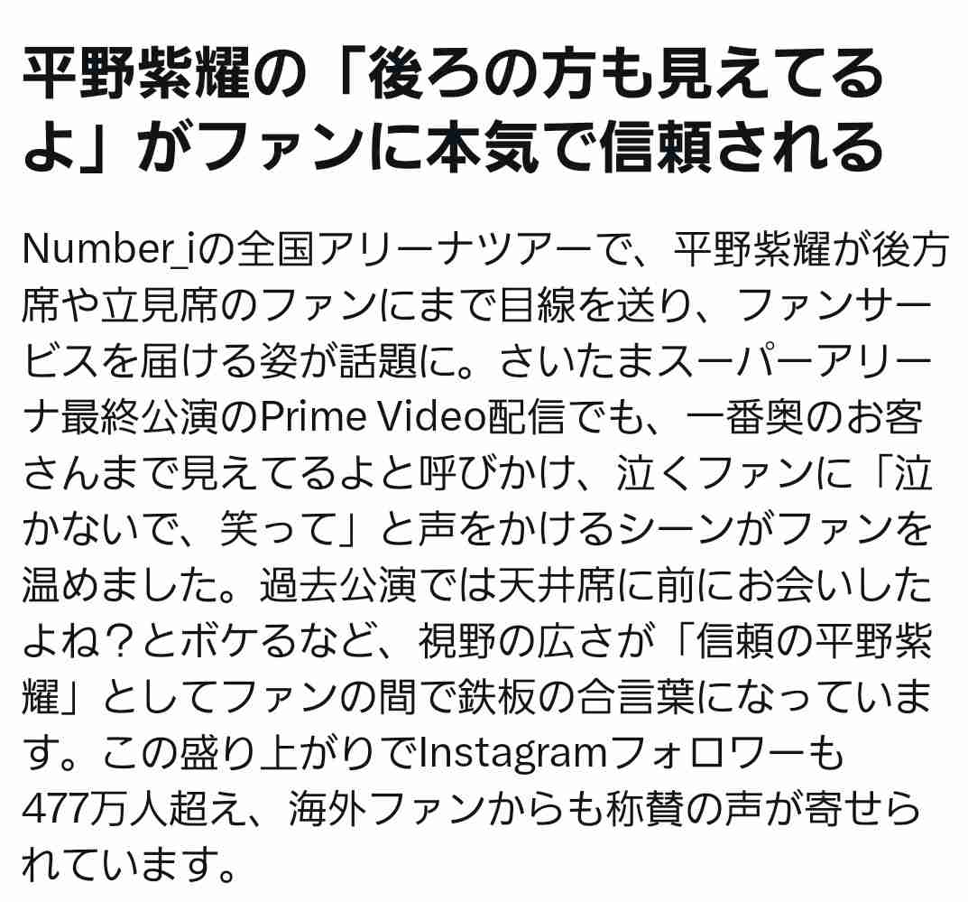 Number_iファントピPart27 アンチ厳禁