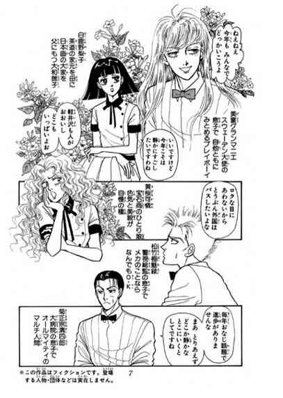 一条ゆかり作品で好きなもの