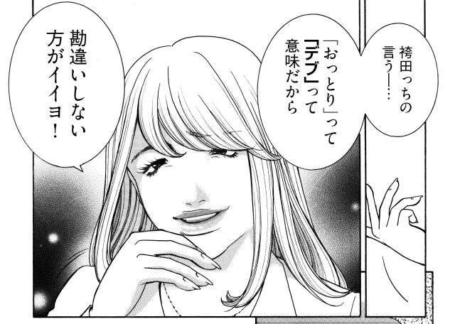 漫画「ワタシ以外みんなバカ」読んでた人‼️