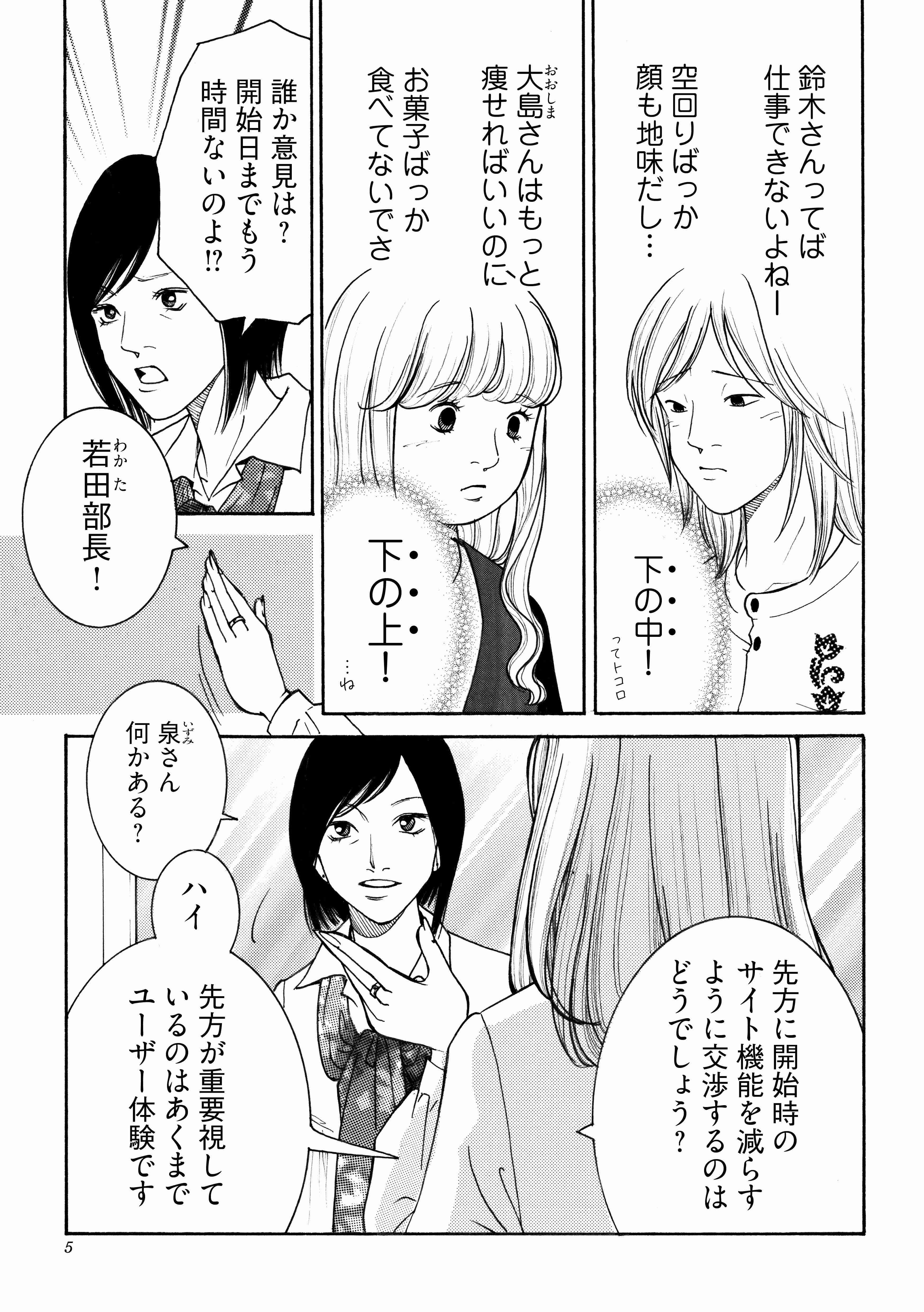 漫画「ワタシ以外みんなバカ」読んでた人‼️