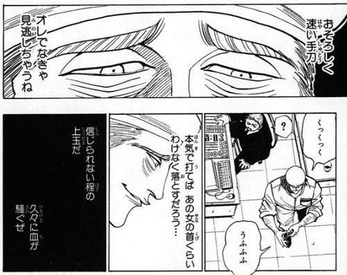 漫画「ワタシ以外みんなバカ」読んでた人‼️