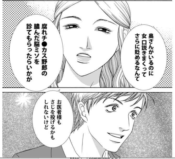 漫画「ワタシ以外みんなバカ」読んでた人‼️