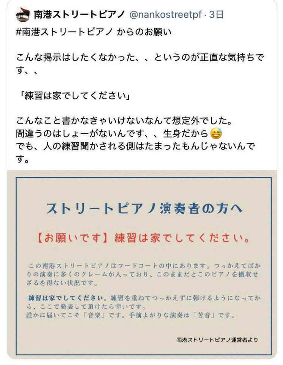 上沼恵美子 “街角ピアノ”にぶっちゃけ「下手なんも座りよる」稚拙な演奏には「やっぱり腹立つ」