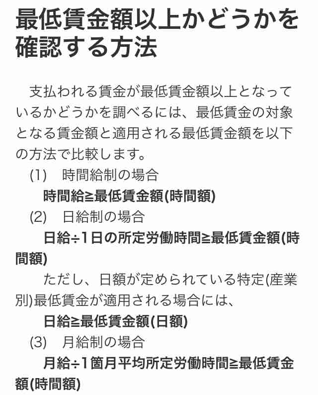 田舎の正社員、手取りが少ない