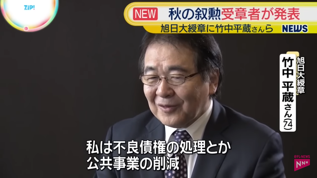 「チームみらいのバックには竹中平蔵がいる」ネットで拡散に本人が“たった一言”でコメント